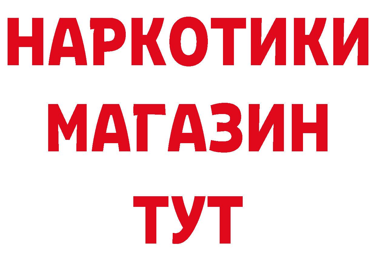 ГЕРОИН афганец маркетплейс площадка hydra Вилючинск